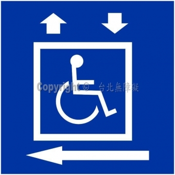 壓克力貼壁式指示牌