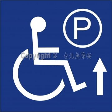 壓克力貼壁式指示牌