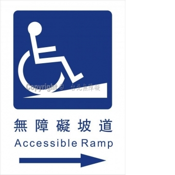 壓克力貼壁式指示牌