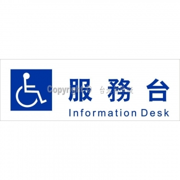 壓克力貼壁式指示牌