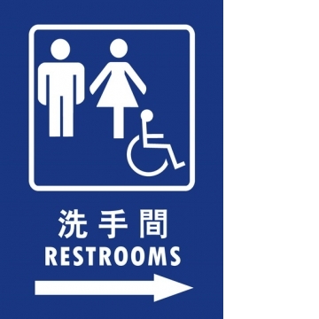 無障礙廁所25×35cm(AC-WC-11)