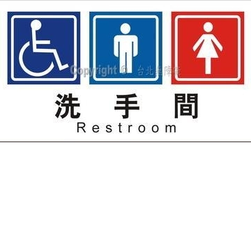 無障礙廁所15×30cm(AC-WC-14)