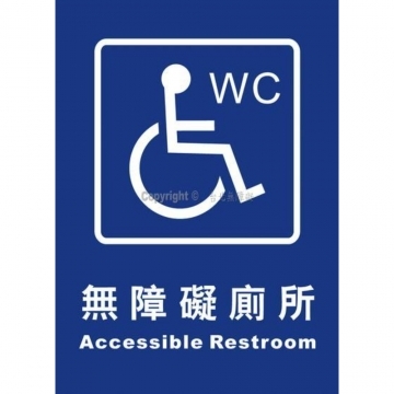 無障礙廁所25×35
