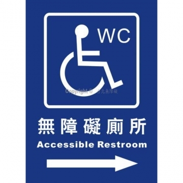 無障礙廁所25×35
