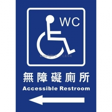 無障礙廁所25×35