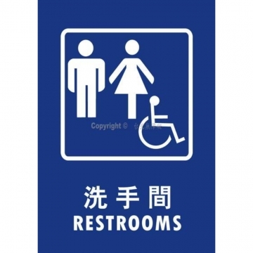 無障礙廁所25×35