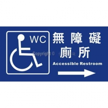 無障礙廁所15×30