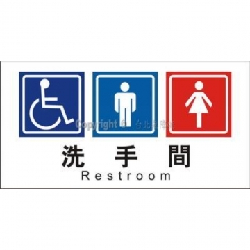 無障礙廁所15×30