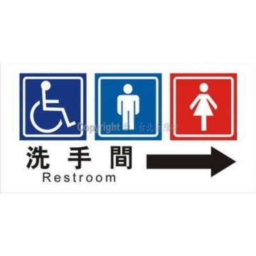 無障礙廁所15×30