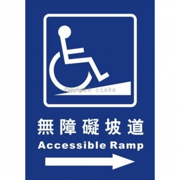 無障礙坡道25×35