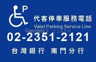 無障礙停車40×60