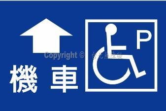 無障礙機車↑