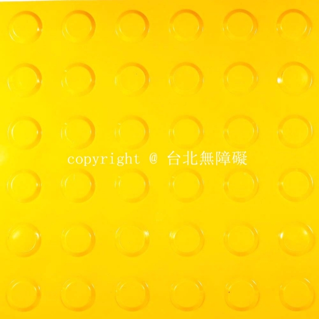導盲磚系列